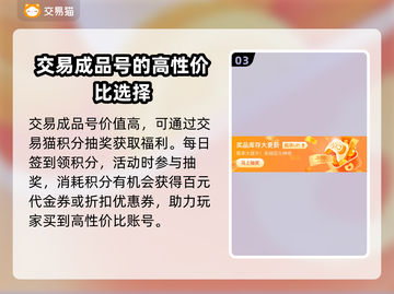 第一后裔😎账号交易APP推荐🎮🔥截图4