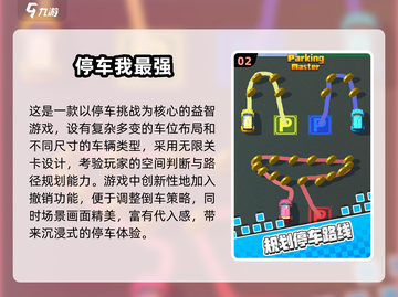 2025超🔥模拟停车游戏推荐！🎮手残党也能变老司机～截图3