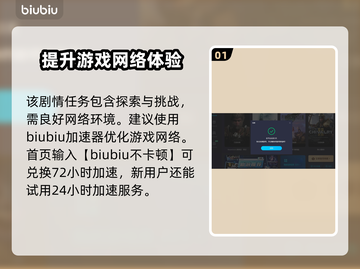 最终幻想7重生！乔尼支线全攻略✨🎮截图2