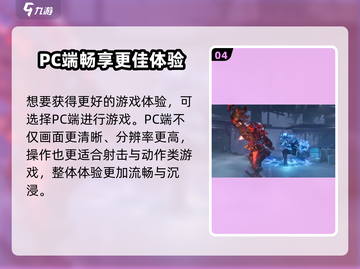 🎮《星球重启》手机配置要求曝光！内存党速看💥截图5