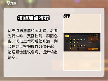 DNF手游散打🔥技能全揭秘💥截图3