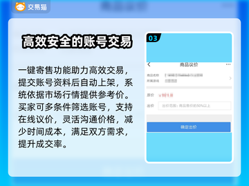 游戏账号交易平台推荐✨，v10王者号💰值多少？快来了解！截图4