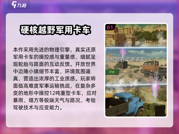 🔥2025最野越野手游大揭秘！泥泞奔驰超燃推荐💥🚗💨截图2