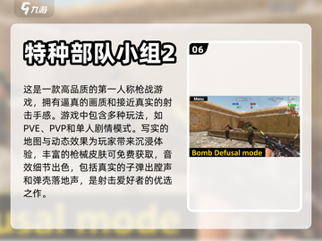 2023手游排行🔥前十热门游戏合集✨截图7