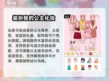 💄2025最火化妆手游盘点！女生必玩美妆游戏推荐✨截图4