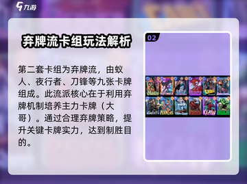 漫威终极逆转卡组🔥超强玩法揭秘🎉截图3