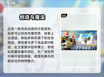 🔥2024必玩3D网游推荐✨超耐玩的游戏等你来探索！截图6