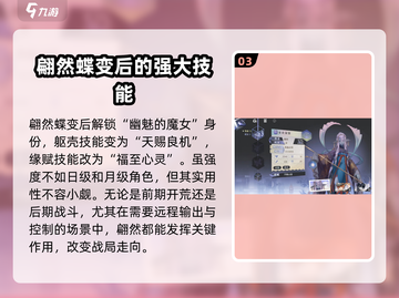 阴阳师：咏月风雅女史箴图🔥技能解析，超强攻略✨截图4