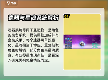 崩坏星穹铁道🔥玩法全解析，必看指南！截图5