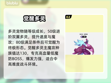 🔥洛克王国多灵主献祭逆天玩法💥截图3