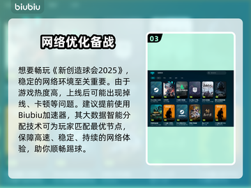  Sega新作《创造球会2025》加速器推荐🔥🎮截图4