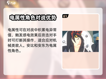 绝区零角色属性大曝光💥，玩家必看！🔥截图2