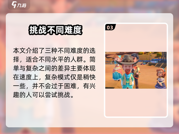 《沙石镇时光跳舞比赛商店全攻略💃游戏技巧大揭秘！》截图4