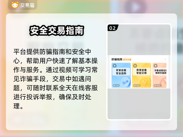 🔥永恒之塔账号交易避坑指南！💎截图3