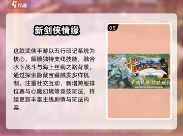 🔥2025最火武侠网游推荐！✨截图6