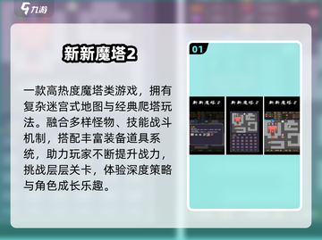 🔥2025最火打怪手游TOP榜💥截图2