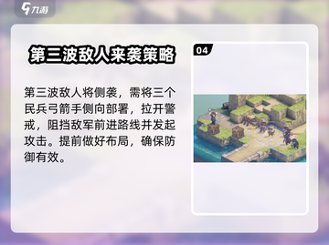 铃兰之剑独行侠打法分享💥游戏通关秘籍🎉截图5