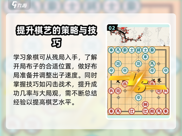 棋艺对决公测时间🔥超全一览，快来看看📅截图3