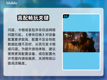 🎮使命召唤黑6闪退卡顿？延迟丢包有救了！截图6
