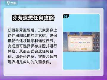 无限暖暖天生绝配🔥游戏通关秘籍来了！截图4