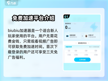 永恒之刃手游加速器🔥让你秒变大神！截图2
