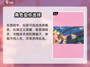 游戏代号无限大公测时间曝光！🎮🔥截图5