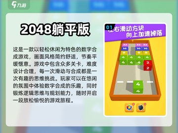 2024必玩🔥益智小游戏下载推荐✨截图2