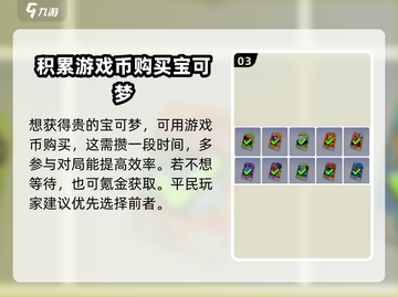 宝可梦大集结💥交易系统揭秘！🎉宝可梦居然能卖？截图4