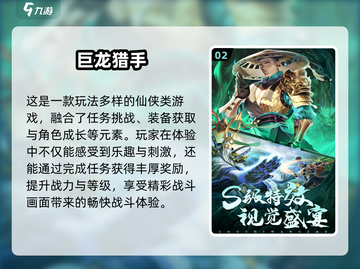 2025仙侠游戏大爆发💥这5款必玩！截图3