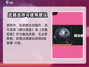 绝区零露西武器推荐💥游戏党必看！🔥截图3