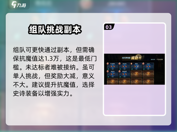 DNF手游🔥罗特斯团本入口在这里！快来挑战🔥截图4