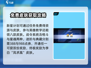 星之破晓🔥活动大全，错过拍大腿！🎉截图2