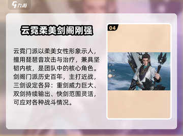 剑侠情缘✨零门派全介绍来啦！🔥选哪个？截图5