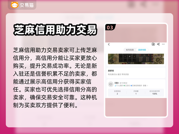 千年盛世🔥账号交易渠道推荐，玩家必看！截图4