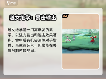 🎮华夏千秋武学修炼选什么？速看最强推荐！🔥截图5