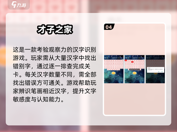 🔥2025超有趣猜字游戏大揭秘🎉截图5
