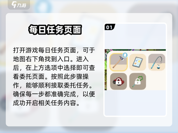 心动小镇😎居民委托接取地点大揭秘！任务攻略来了🎉截图2