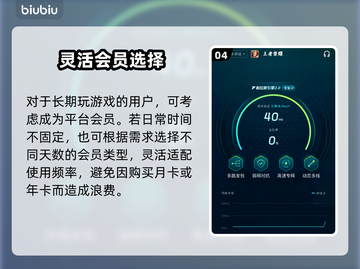 💥13 Pro Max玩王者不卡了！手游加速器推荐来啦🎮截图5