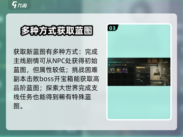 七日世界🔥蓝图转换秘籍💡玩家必看！截图4