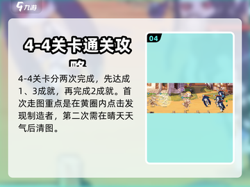 料理次元🔥次元小屋通关攻略✨截图5