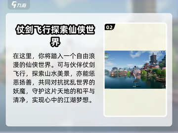 仙剑世界💥公测时间曝光，玩家狂喜！🔥截图3