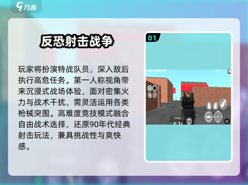 🎮90年代FPS神作手游合集！🔥截图2