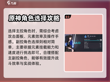 归龙潮编队攻略✨《原神》必看！😎截图4
