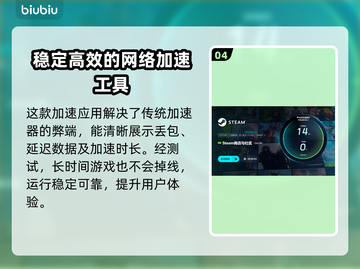 电脑游戏加速器推荐，玩转游戏必备🔥🚀截图5