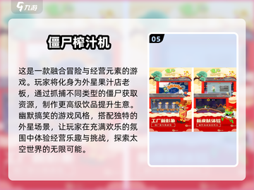 2025最受欢迎太空打僵尸游戏🔥🚀截图6