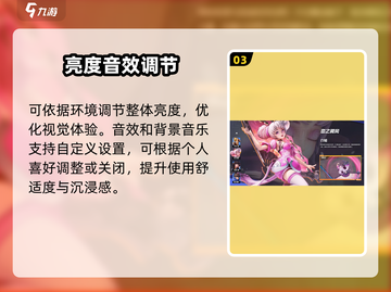 🔥王者荣耀星之破晓设置秘籍💥截图4