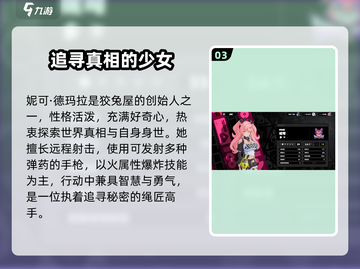 🔥绝区零全角色图鉴曝光！💥截图4