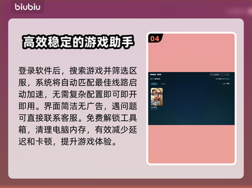 APEX加速器选哪个？游戏流畅秘籍🔥🚀截图5