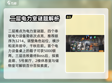 新月同行💡框外风景通关秘籍🎉截图4
