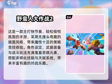 🎮2025大型手游TOP榜！高品质游戏推荐🔥截图5